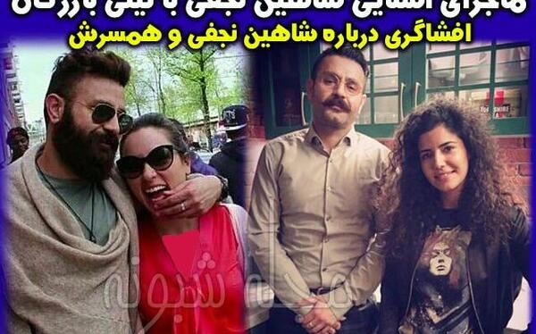 عکس مادر شاهین نجفی