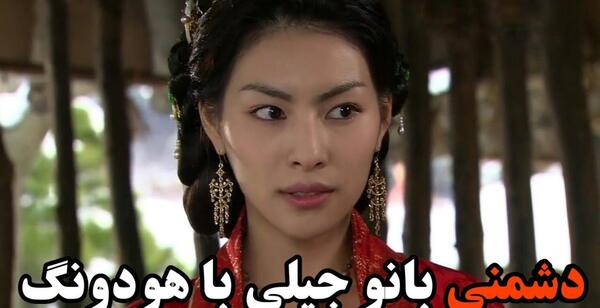 عکس مادر شاهزاده هودونگ