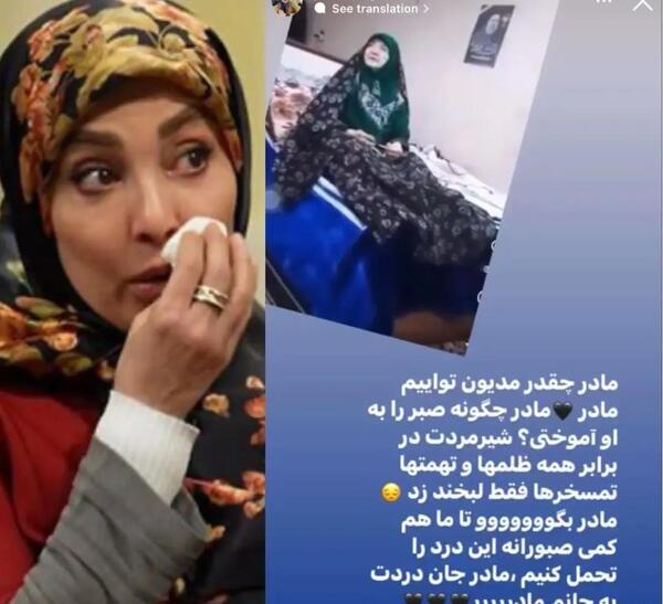 عکس مادر شهید رئیسی