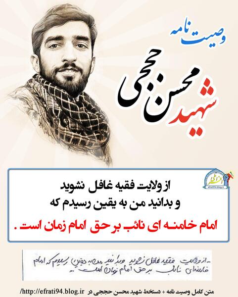 عکس مادر شهید حججی