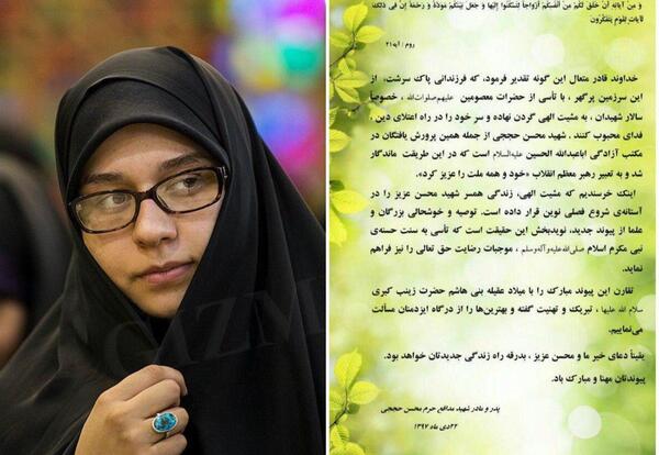 عکس مادر شهید حججی