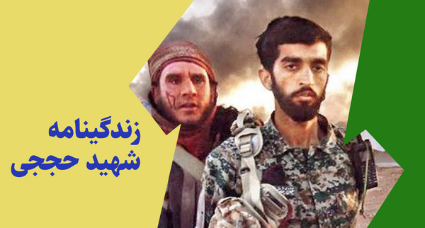 عکس مادر شهید حججی
