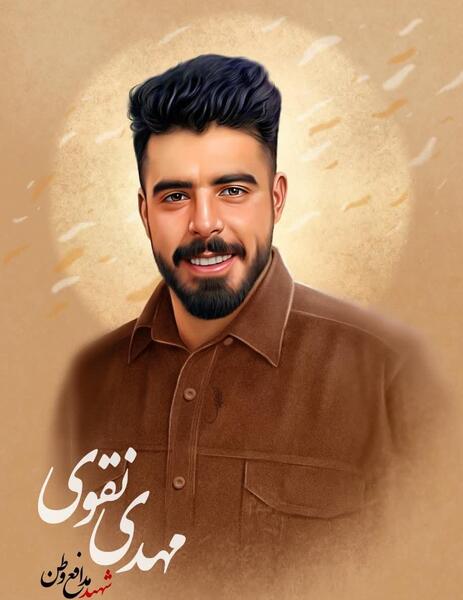 عکس مادر شهید مهدی نقوی