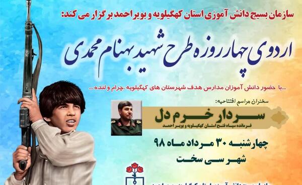 عکس مادر شهید بهنام محمدی