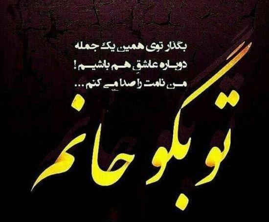 عکس نوشته مادر شوهر بد