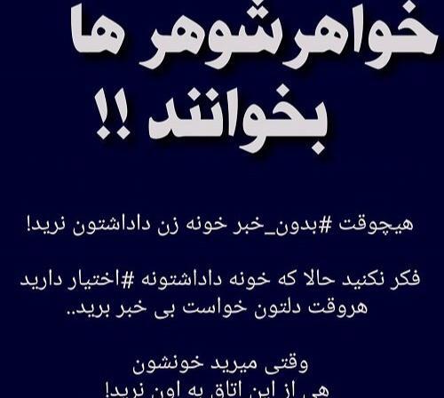 عکس نوشته در مورد مادر شوهر بد
