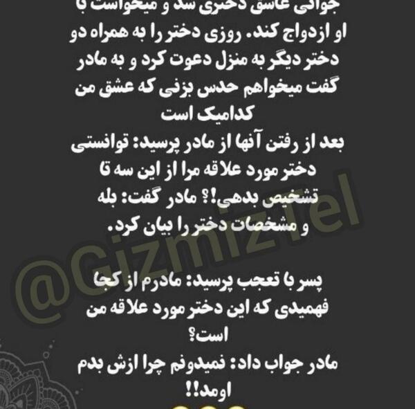 عکس نوشته در مورد مادر شوهر بد