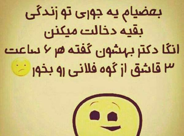 عکس نوشته در مورد مادر شوهر بد