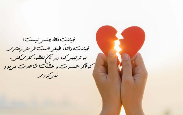 عکس نوشته در مورد مادر شوهر بد