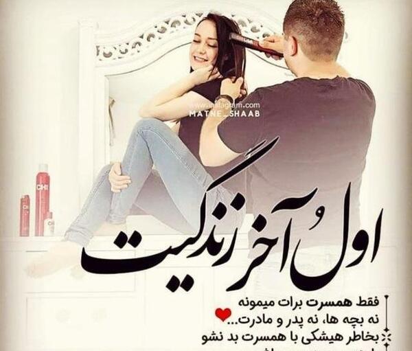 عکس نوشته در مورد مادر شوهر بد