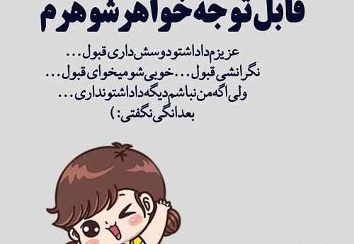 تيكه دار عکس پروفایل مادر شوهر بدجنس
