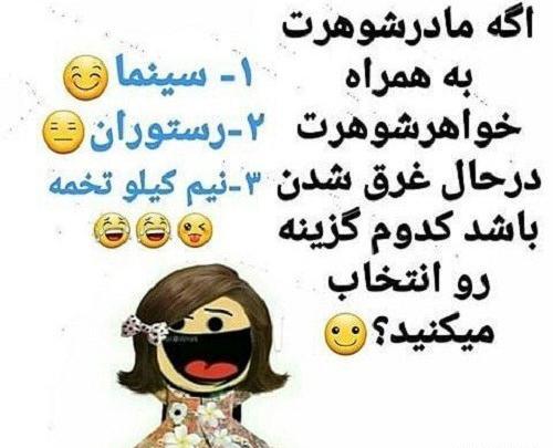 طعنه تيكه دار عکس پروفایل مادر شوهر بدجنس