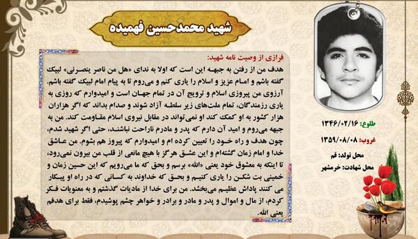 عکس مادر شهید حسین فهمیده