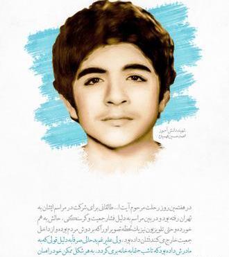 عکس مادر شهید حسین فهمیده