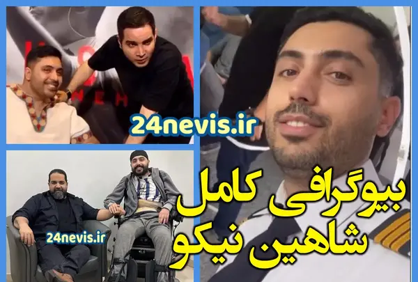 عکس مادر شاهین