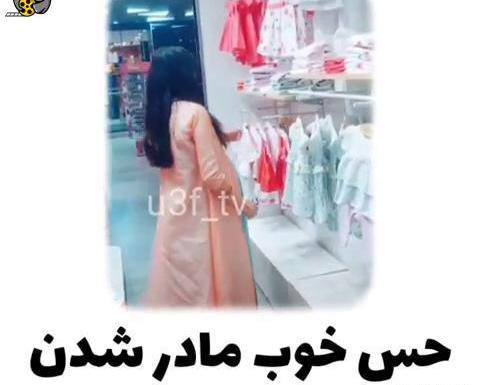 دانلود عکس مادر شدنم مبارک