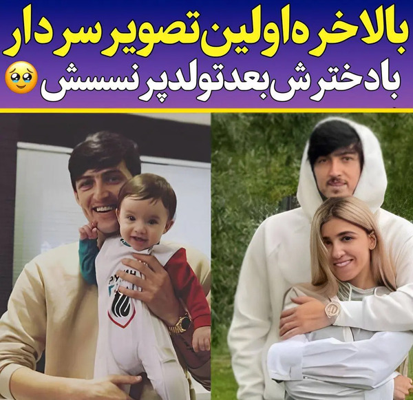 عکس پدر و مادر سردار آزمون