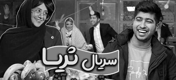 عکس پدر و مادر سرنا امینی