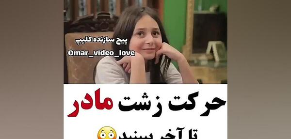عکس مادر های زشت