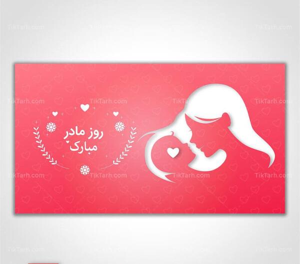 عکس مادر برای پس زمینه