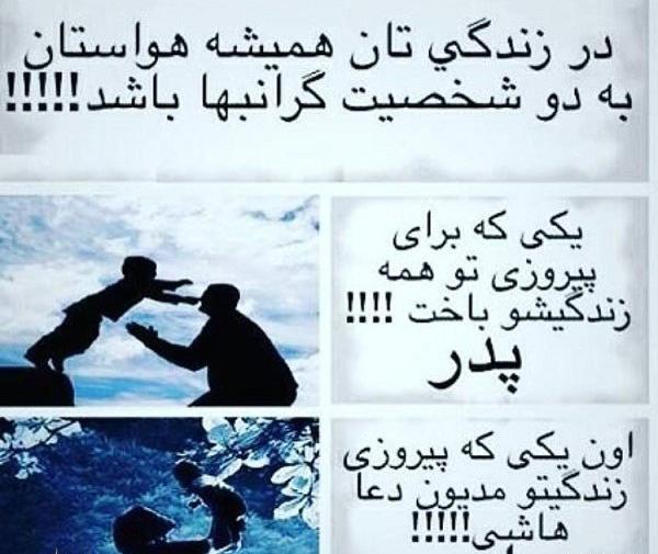 عکس نوشته مادر زحمتکش