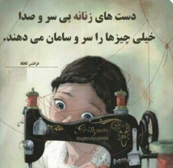 عکس نوشته مادر زحمتکش