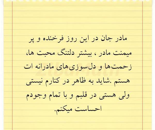 عکس نوشته مادر زحمتکش