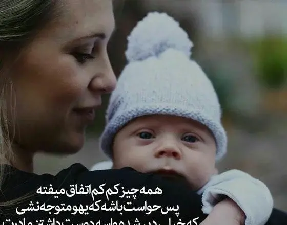 عکس زیبای مادر