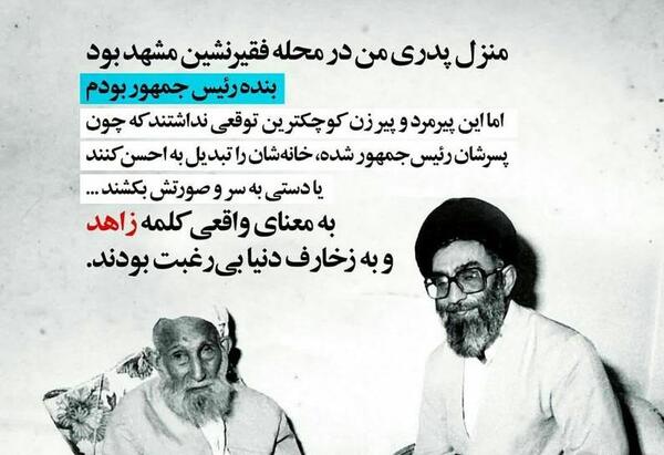 عکس پدر و مادر رهبر