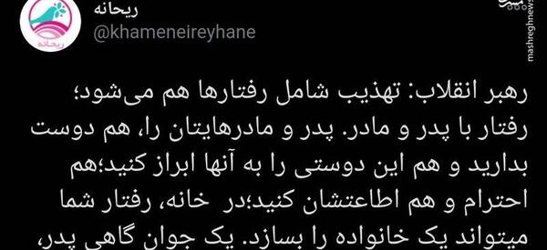 عکس پدر و مادر رهبر