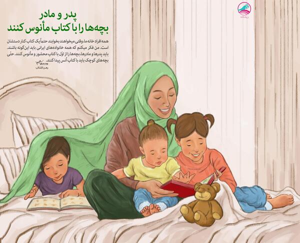 عکس پدر و مادر رهبر