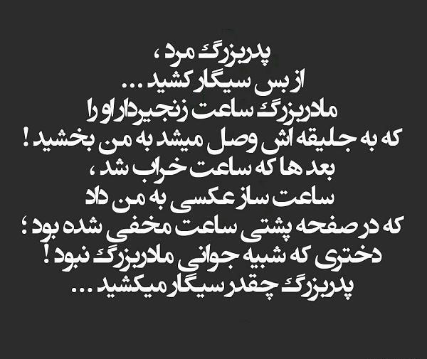 عکس خداحافظ مادر بزرگ