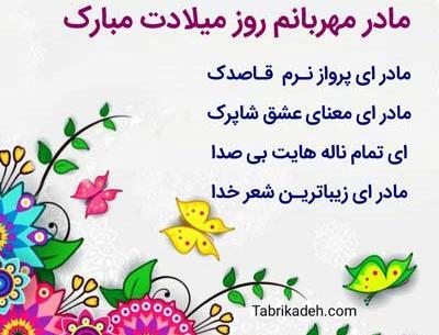 عکس مادر عزیزم خیلی دوستت دارم