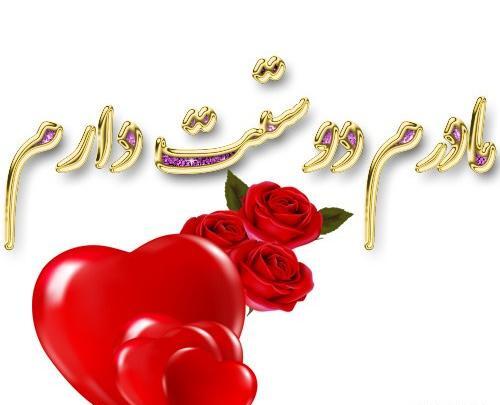 عکس مادر عزیزم خیلی دوستت دارم