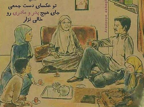 عکس پدر مادر خدا