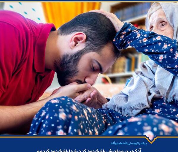 عکس پدر مادر خدا