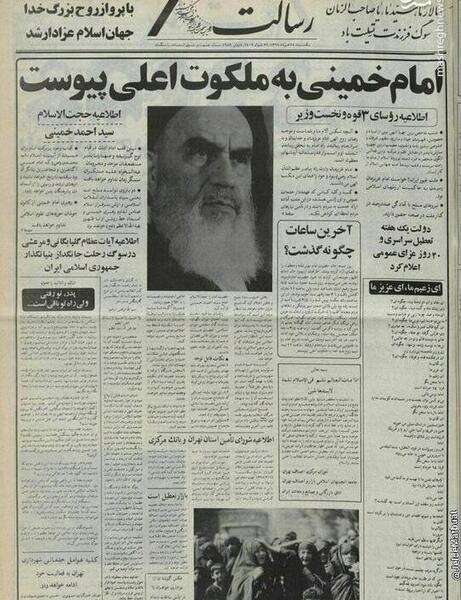 عکس واقعی پدر و مادر خمینی در موزه لندن