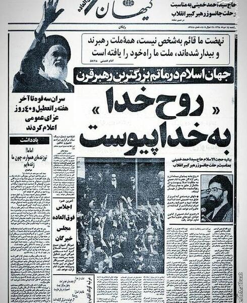 عکس واقعی پدر و مادر خمینی در موزه لندن