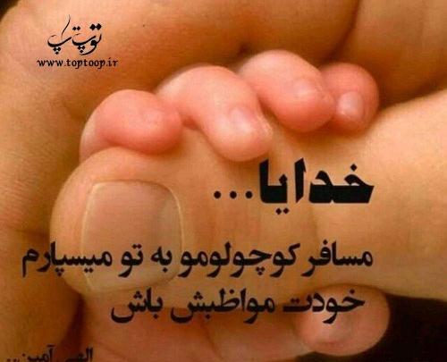 عکس نوشته حس خوب مادر شدن