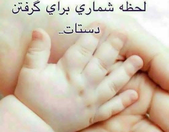 عکس نوشته حس خوب مادر شدن