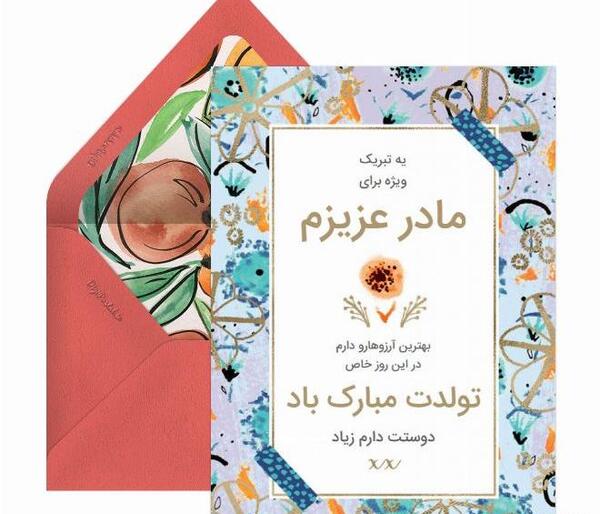 عکس نوشته مادر تولدت مبارک
