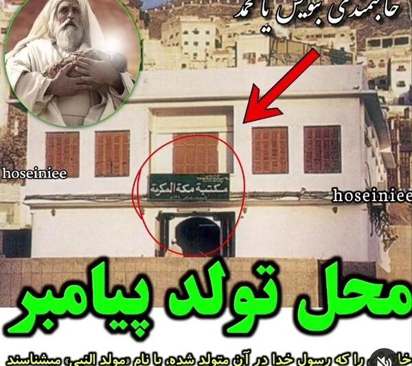 عکس مادر حضرت محمد آمنه