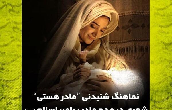 عکس مادر حضرت محمد آمنه