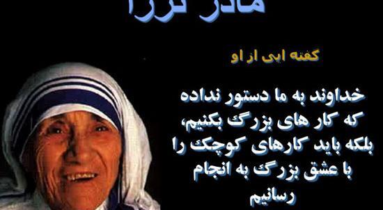 عکس جوانی مادر ترزا
