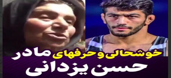 عکس پدر مادر حسن یزدانی