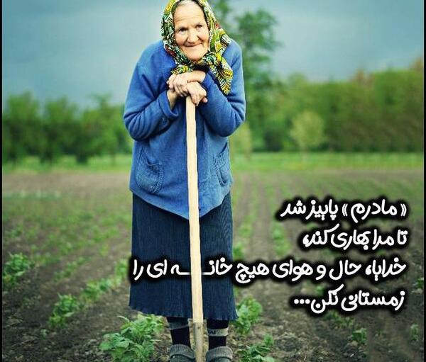 عکس مادر تنها در خانه