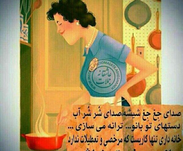 عکس مادر تنها در خانه