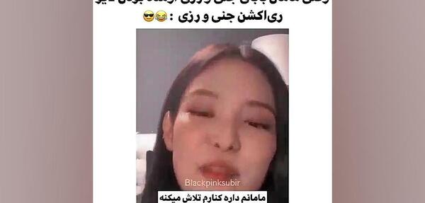 عکس پدر و مادر جنی بلک پینک