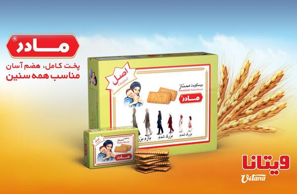 عکس بیسکویت مادر جدید