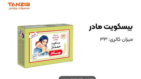 عکس بیسکویت مادر جدید